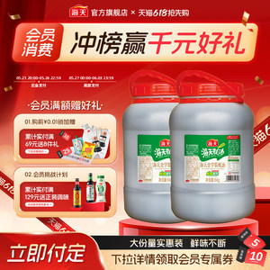海天金字装蚝油6kg烧烤烹饪家用商用增鲜上色大桶装