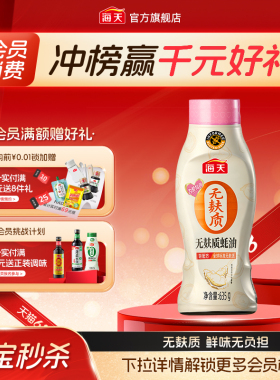 海天无麸质蚝油635g挤挤装为爱特调轻配方家用炒菜火锅蘸料调味料