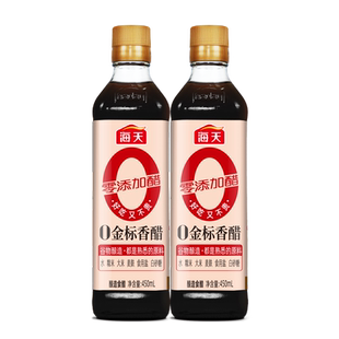 海天零添加醋0金标香醋500ml*2家用凉拌谷物酿造0添加防腐剂食醋