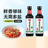 海天薄盐生抽605g*2瓶