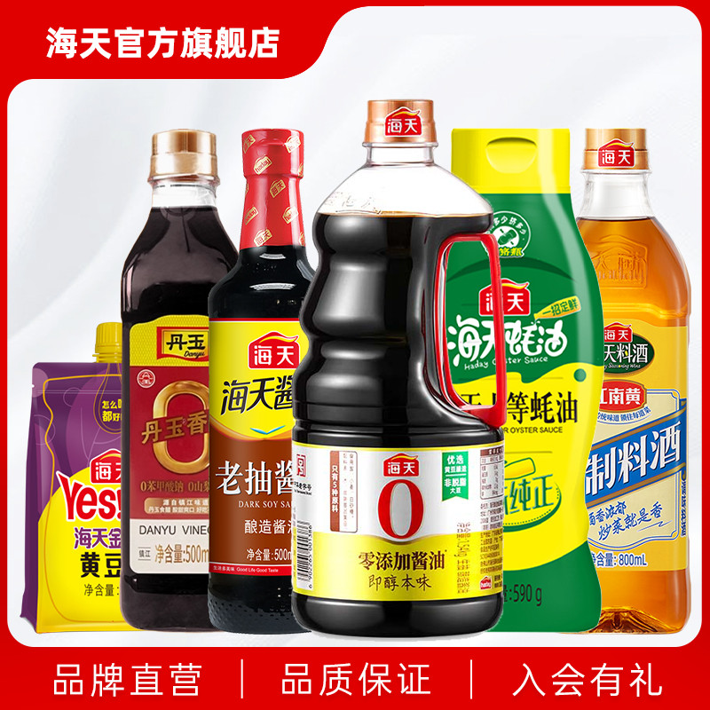 海天厨房调味6件套0添加酱油生抽老抽蚝油料酒组合