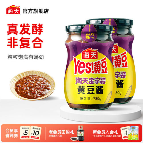 海天金字装黄豆酱780g