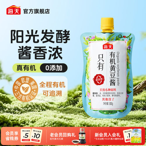 海天零添加有机黄豆酱