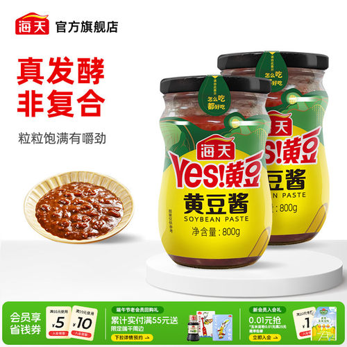 海天黄豆酱多口味多规格