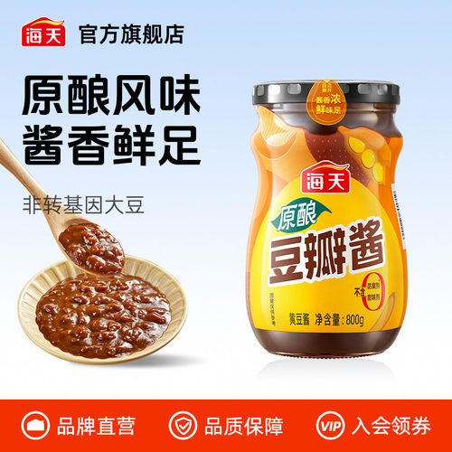 海天原酿豆瓣酱800g炒菜佐餐拌面