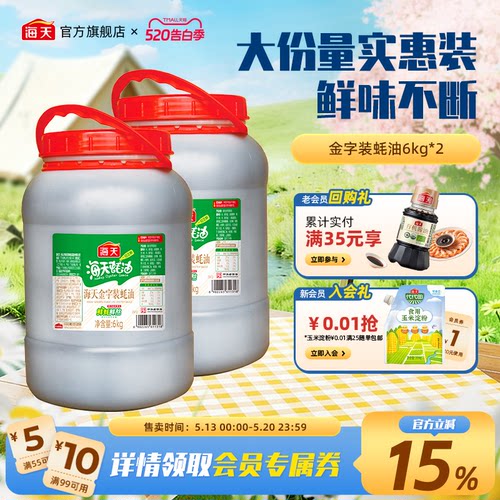 海天上等蚝油6kg烧烤烹饪