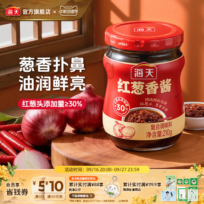 海天红葱香酱210g炒菜拌面