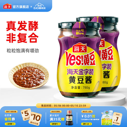 海天金字装黄豆酱780g
