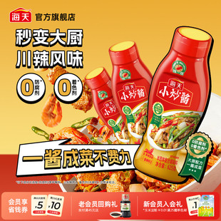 海天小炒酱干锅酱625g挤挤瓶家用商用川辣风味炒菜炒肉郫县豆瓣酱