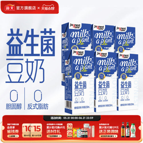 海天益生菌豆奶250mL*6