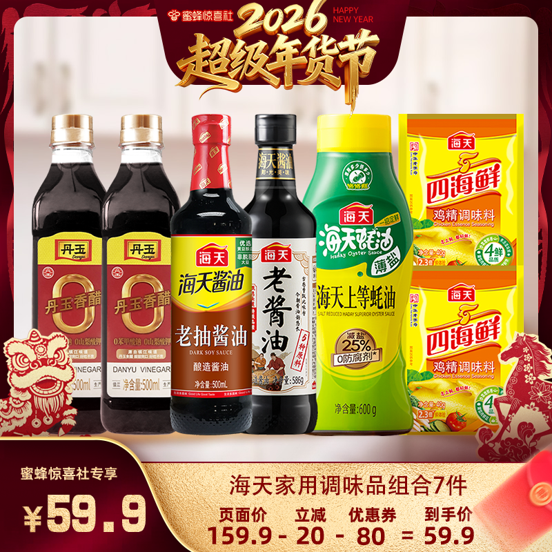 ���õ�ζ���7�� ����������ڡ�������ó�����ζ���7�����������׼��� 60.71Ԫ