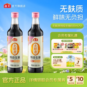 海天无麸质特级生抽500mL