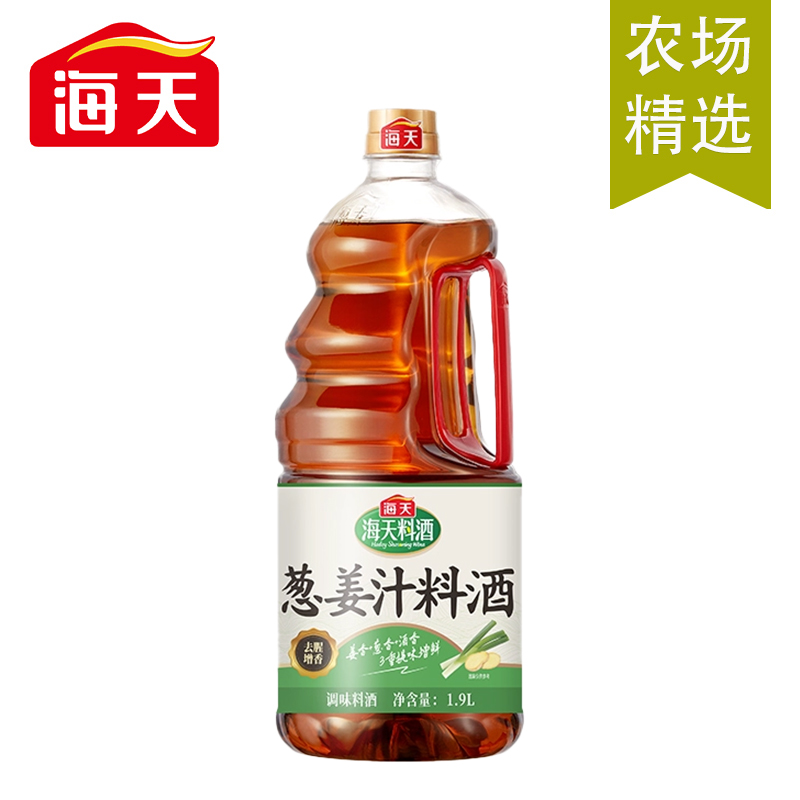 海天葱姜汁料酒1.9L去腥解膻
