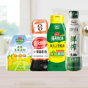 海天鲜榨生抽上等蚝油草菇老抽玉米淀粉家用厨房炒菜调味4件