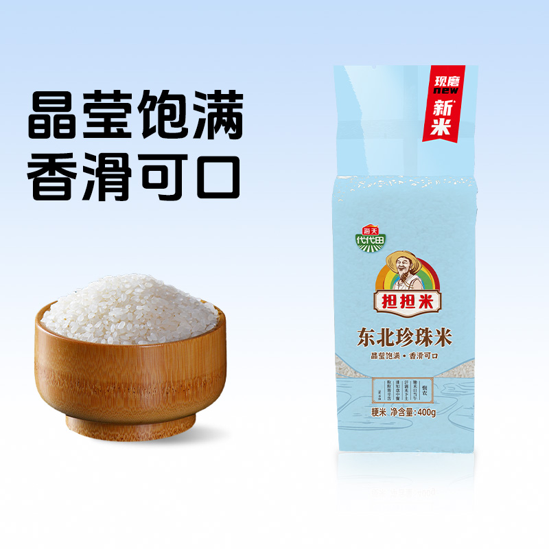 海天东北珍珠米400g梗米一级
