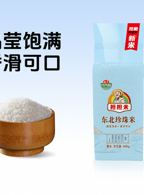 【点淘】海天代代田担担米珍珠米400g宜饭宜粥粒粒好米香滑可口