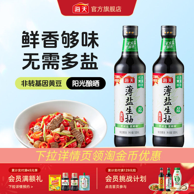 [�����������Խ�Ҳ���]���챡������500mL*2���β��������콴�� 12.5Ԫ