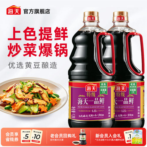 海天特级一品鲜1.28L上色提鲜