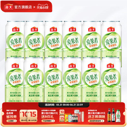 海天苹果醋饮0脂肪果汁