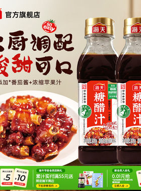 海天糖醋汁260g调味酱汁