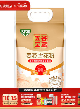 海天代代田麦芯雪花粉2.5kg(塑包)家用厨房小麦粉面包馒头面粉