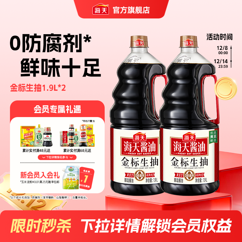 齴ͻƶ㺣պ⿳˵ 16.1Ԫ