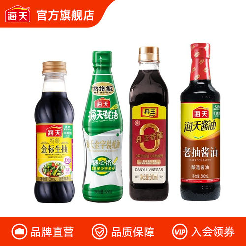 【积分加钱购】海天特级金标生抽金字装蚝油香醋老抽调味组合