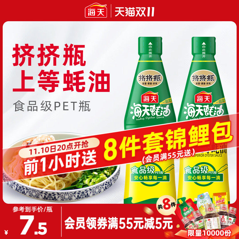海天上等蚝油700g*2挤挤装海鲜蚝汁调料炒菜烧烤点蘸属于什么档次？