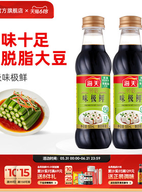 海天特级味极鲜500ml*2黄豆酿造酱油生抽煲仔饭肠粉酱汁鲜味豉油
