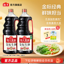 海天金标生抽酱油黄豆酿造凉拌蒸鱼海鲜凉拌点蘸烹饪炒菜调料