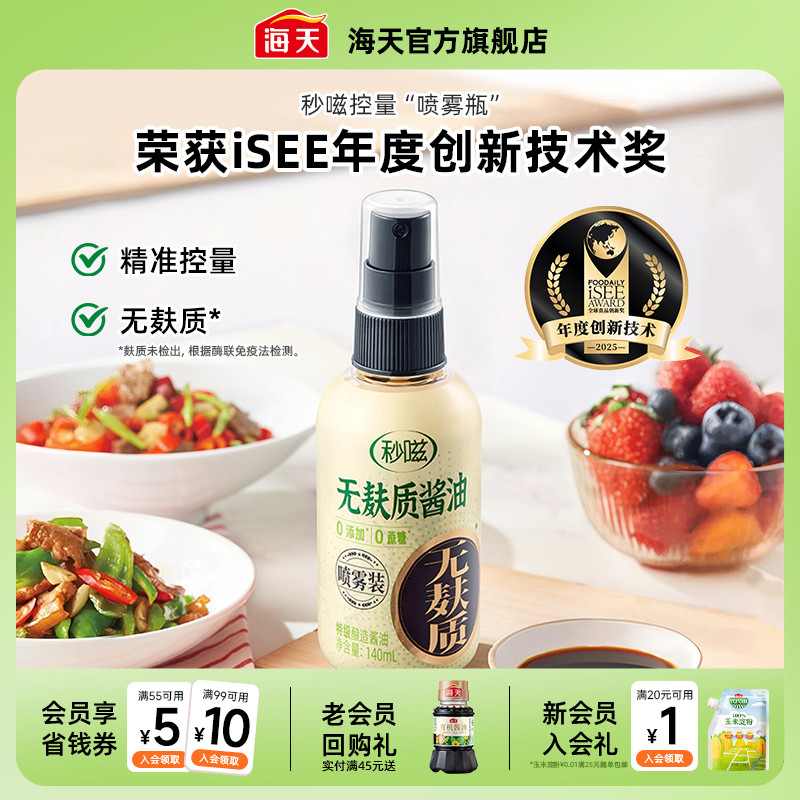 秒嗞无麸质酱油140ml无蔗糖0添加