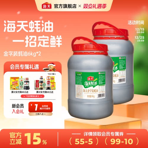 海天上等蚝油6kg烧烤烹饪