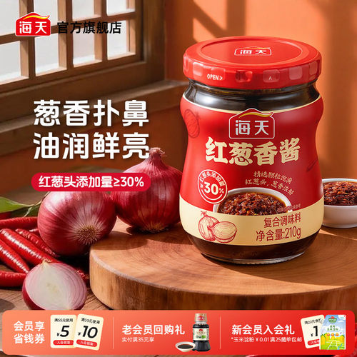 海天红葱香酱210g炒菜拌面
