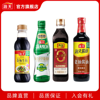 【积分加钱购】海天特级金标生抽金字装蚝油香醋老抽调味组合