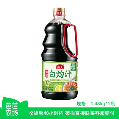 海天鲜的白灼汁1.48kg家用