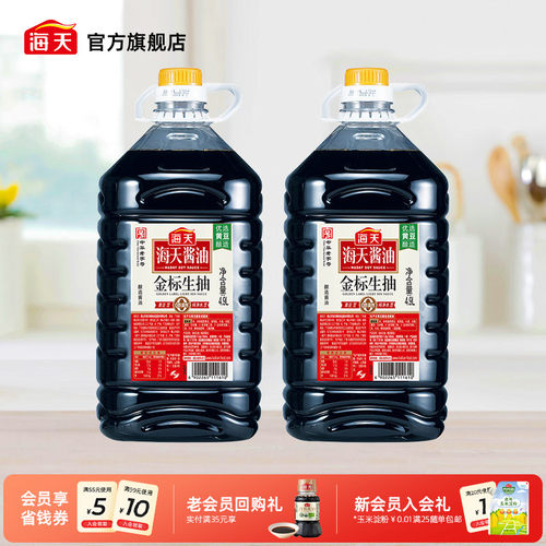 海天金标生抽4.9L大桶装餐饮