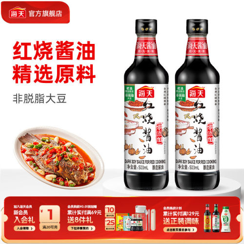 海天红烧酱油炒菜上色