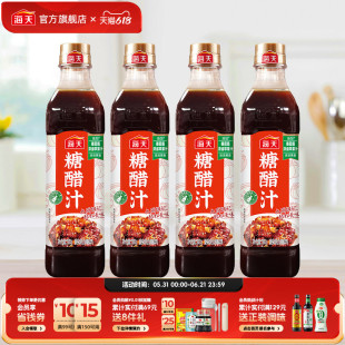 海天糖醋汁580g*4瓶装家用糖醋排骨里脊糖醋鱼酸甜调味汁
