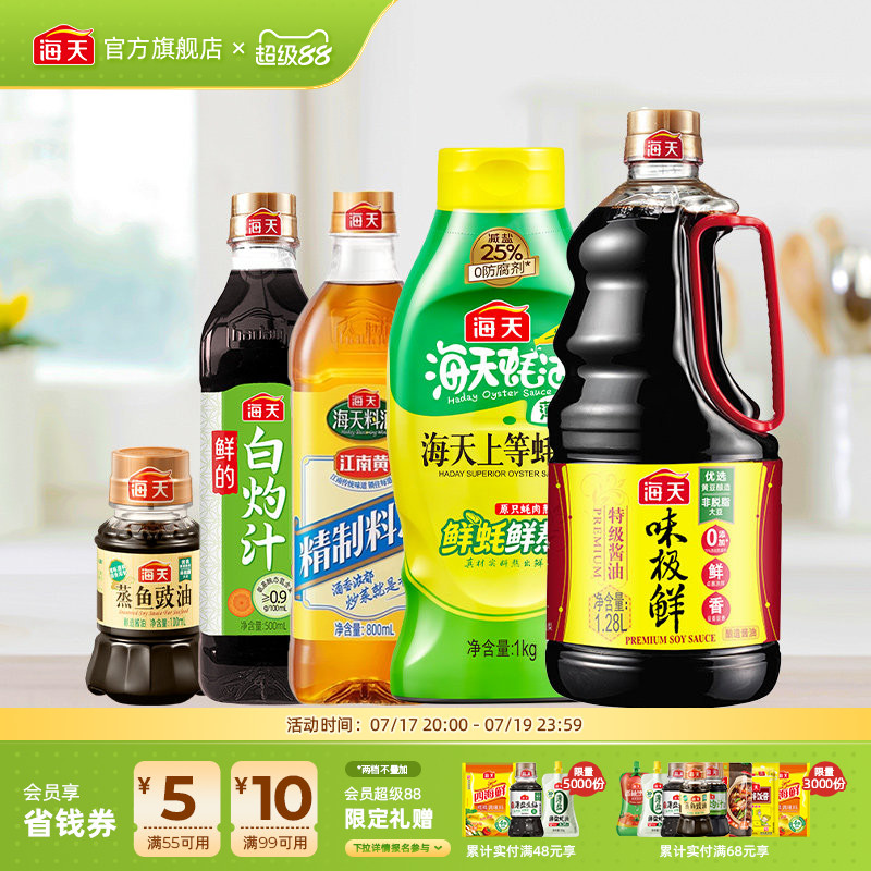 海天味极鲜酱油组合5件套