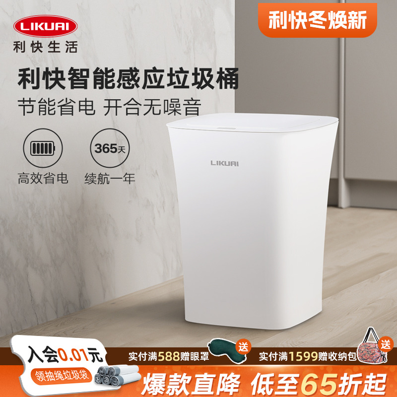 感应垃圾桶利快无接触