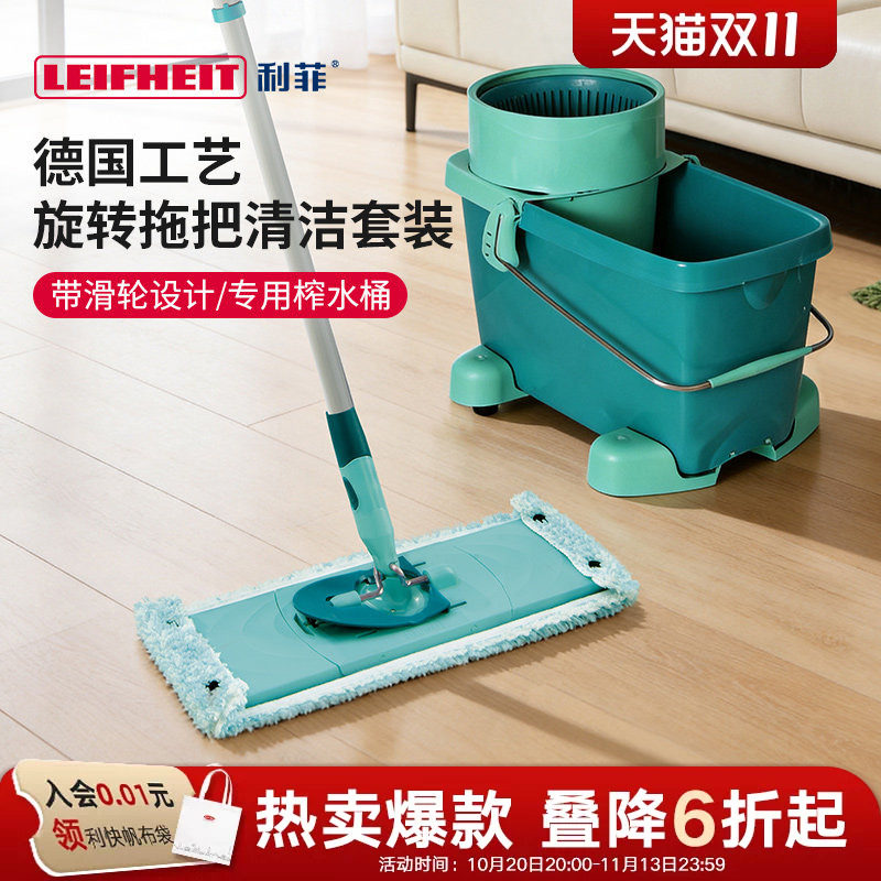 利快德国进口平板拖把可旋转拖把桶套装家用免手洗干湿两用墩布