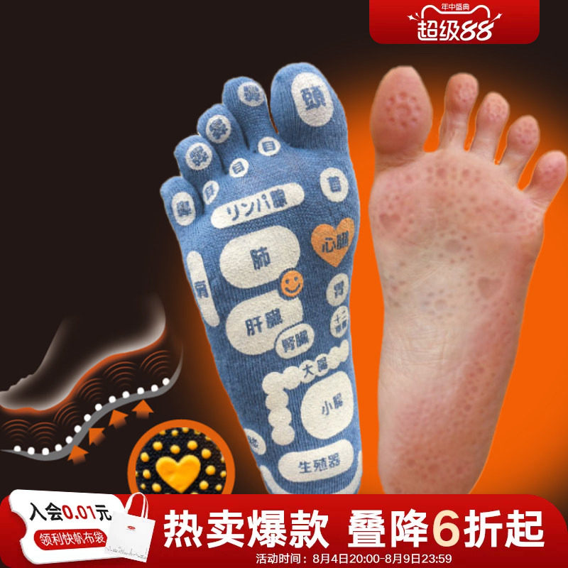 利快日本进口按摩袜远红外版足疗脚底脚部脚穴位反射区图穴位袜子