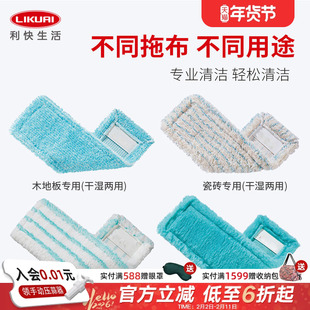 利快德国进口拖把布替换配件平板拖把替换头拖布头墩布地拖布家用