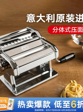 压面机进口MARCATO小型多功能