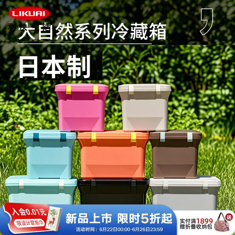 日本进口户外露营冰箱冷藏箱保温
