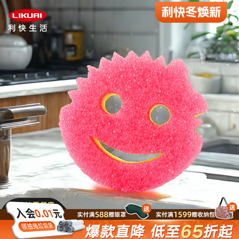 利快笑脸擦海绵擦快速去污不留痕