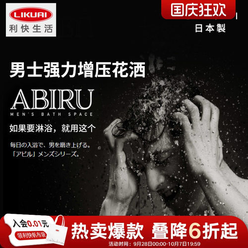 新品利快强力增压按摩切换轻花洒