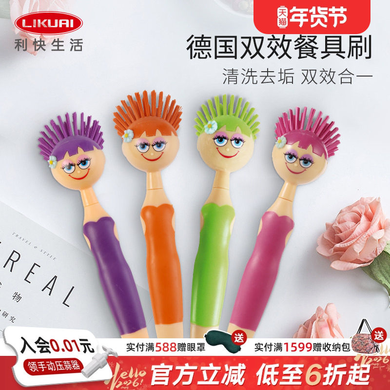 利快清洁刷德国进口餐具刷子刷锅洗杯子清洁神器厨房专用清洁工具,家庭/个人清洁工具,厨房用刷,淘宝优惠券,粉丝福利购,淘宝优惠卷