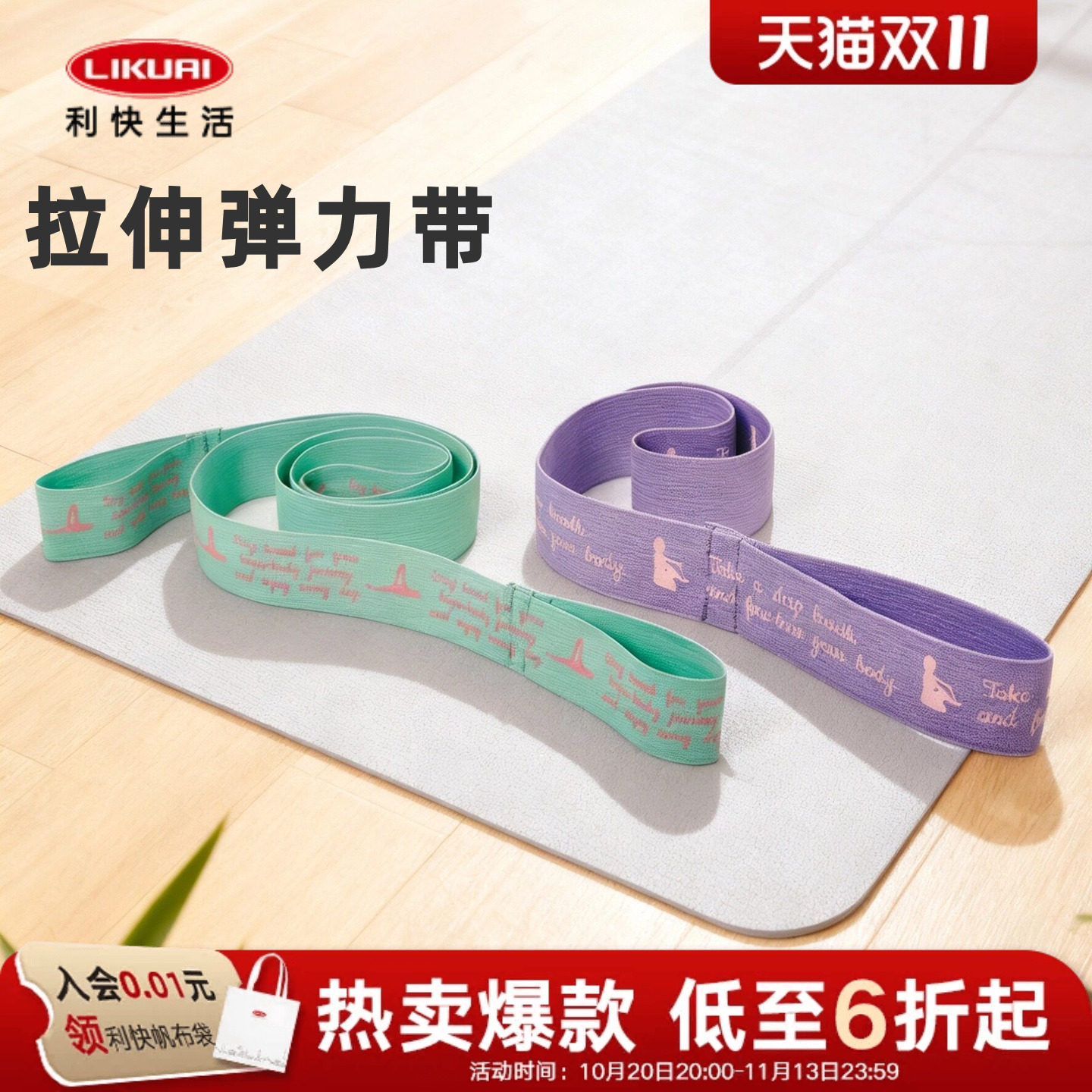 利快日本品牌瑜伽弹力带健身女开背绳拉伸力量训练伸展拉伸家用