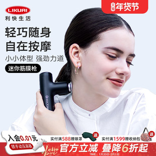 利快D DOCTORAIR迷你筋膜枪放松肌肉健身便携袋小型筋膜枪